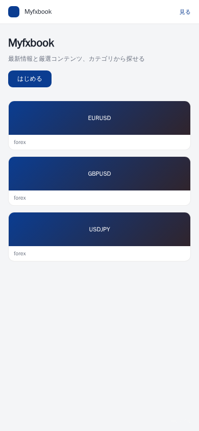 Myfxbook 平台界面预览 - 移动端界面示意
